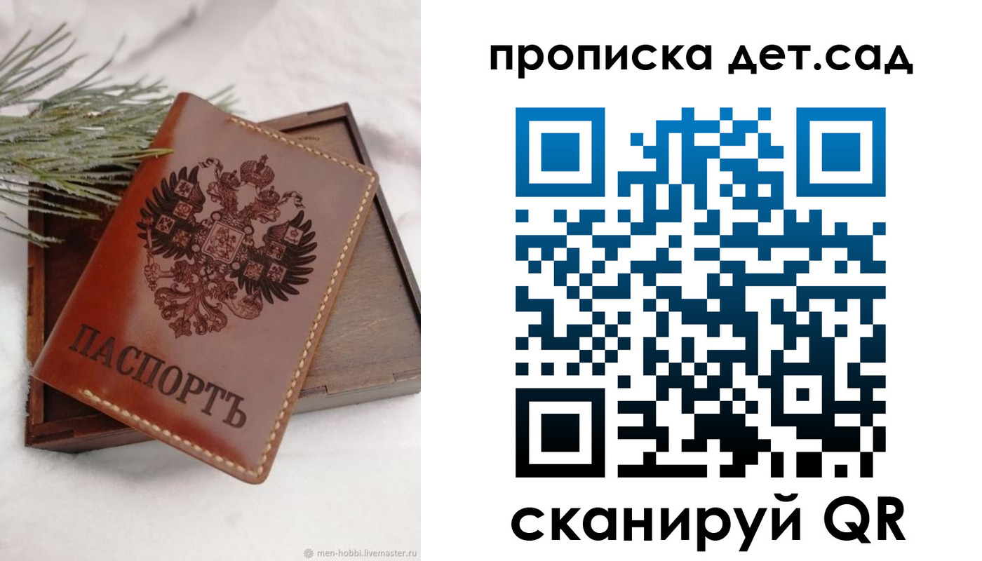 временная регистрация для школы в Нижнем Новгороде
