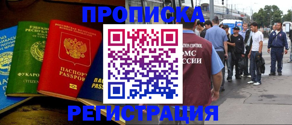 купить прописку в Нижнем Новгороде