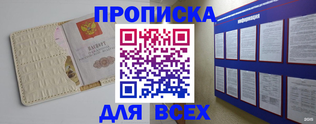 временная регистрация недорого в Нижнем Новгороде