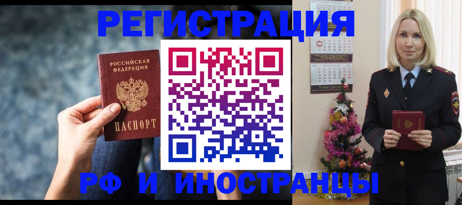 регистрация в Нижнем Новгороде
