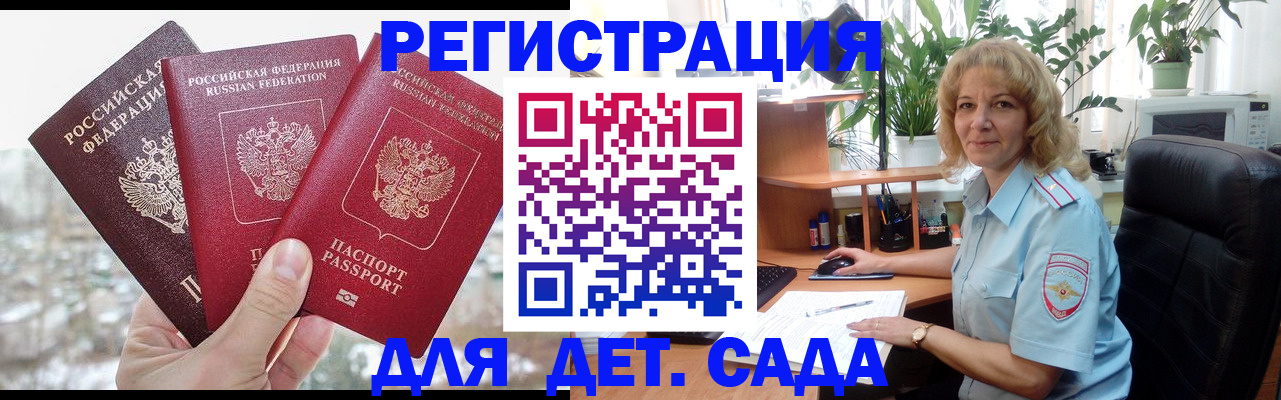 прописка 2025 в Нижнем Новгороде