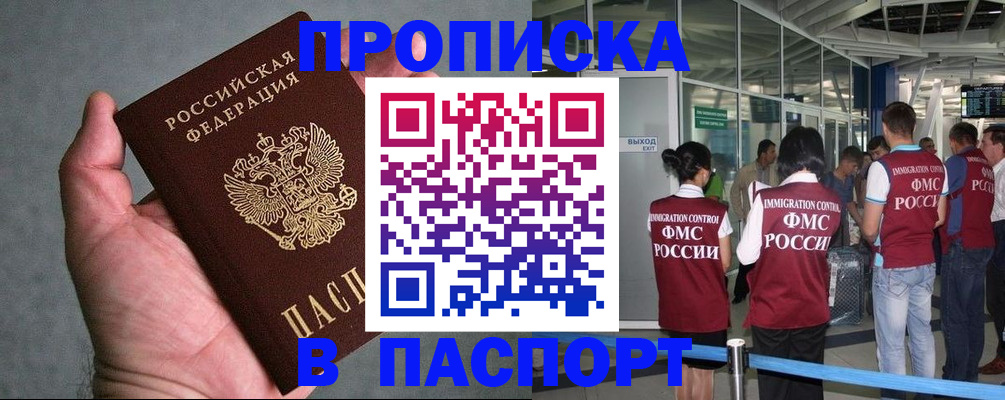 прописка в квартире в Нижнем Новгороде